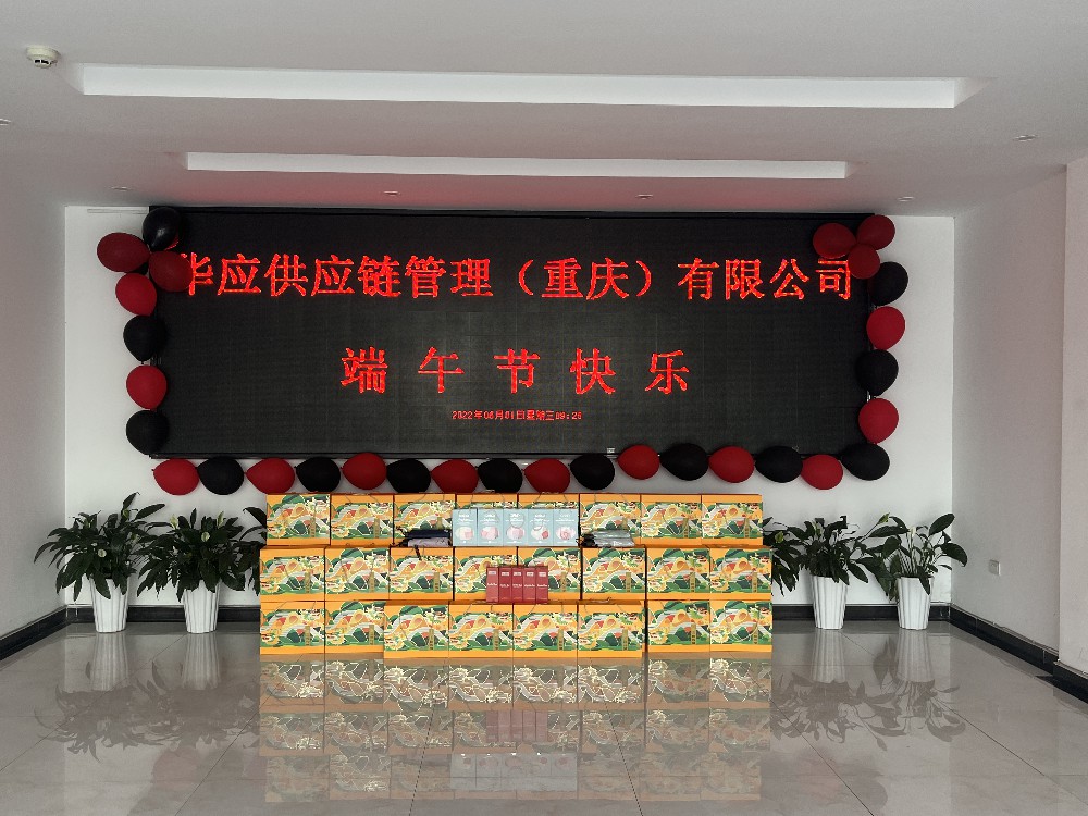 端午活动精彩纷呈(2022年）